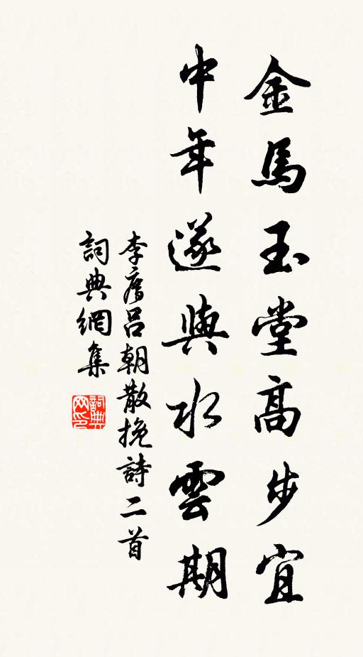 憂國幸逢年穀熟,望鄉長恨晚山稠 詩詞名句