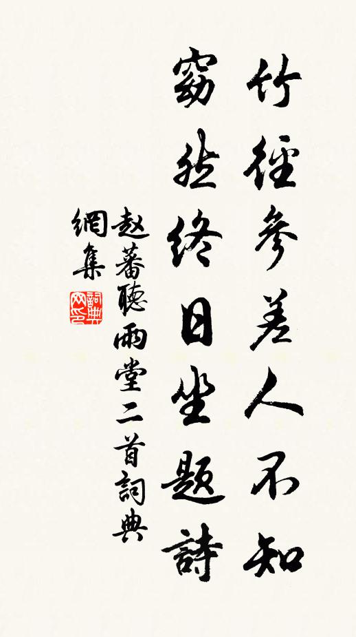 相顧依然情未已,攜壺明日約同傾 詩詞名句