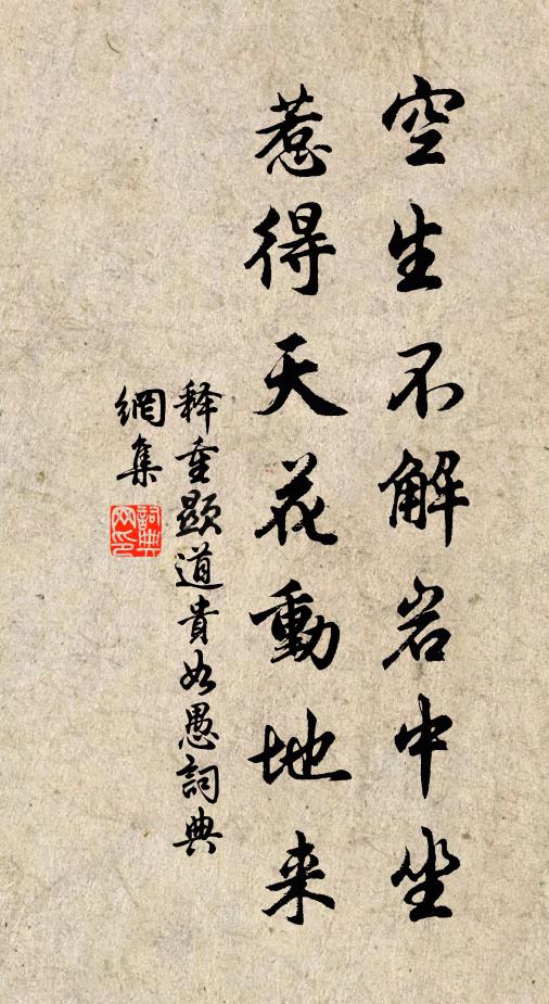 漁樵每爭席，鸞鶴自為群 詩詞名句