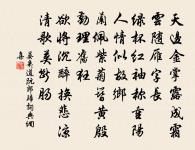 倚竹不勝愁,暗想江頭歸路 詩詞名句