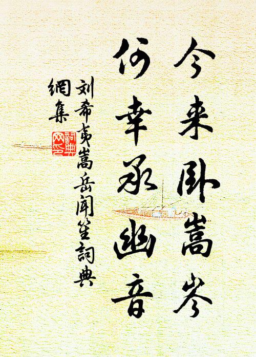 水頭宿兮草頭坐，風吹漢地衣裳破 詩詞名句