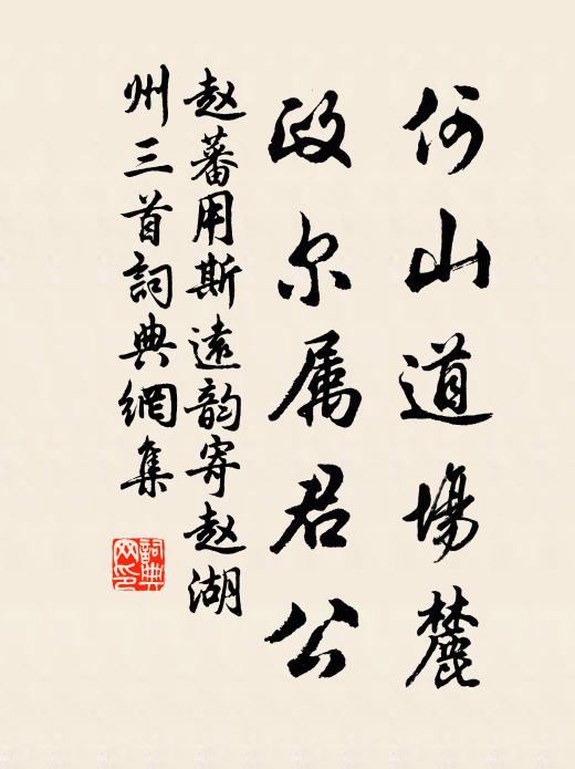 一官到手不可避,萬事役我徒勞形 詩詞名句