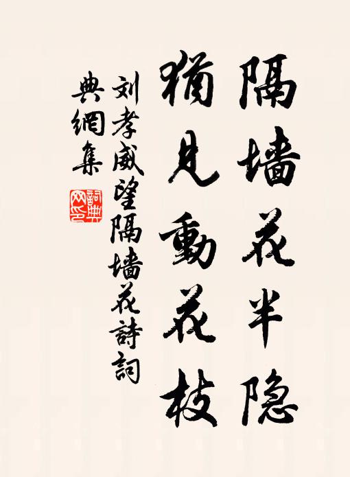 自此觀邦正，深知王業休 詩詞名句