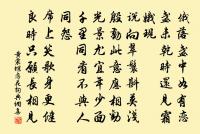 從來幽怨應無數?鐵馬金戈,青冢黃昏路。 詩詞名句