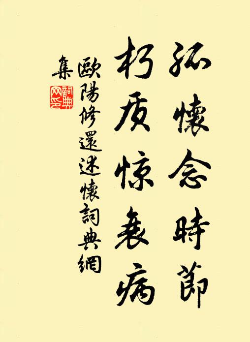 客中知我何如人，店嫗無賴肆譏侮 詩詞名句