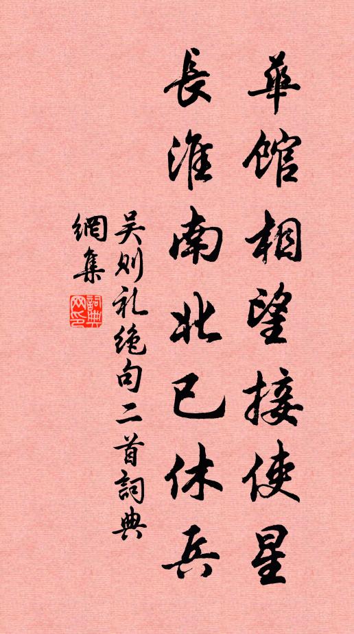 從來萬古有未盡，待子一夕心胸張 詩詞名句