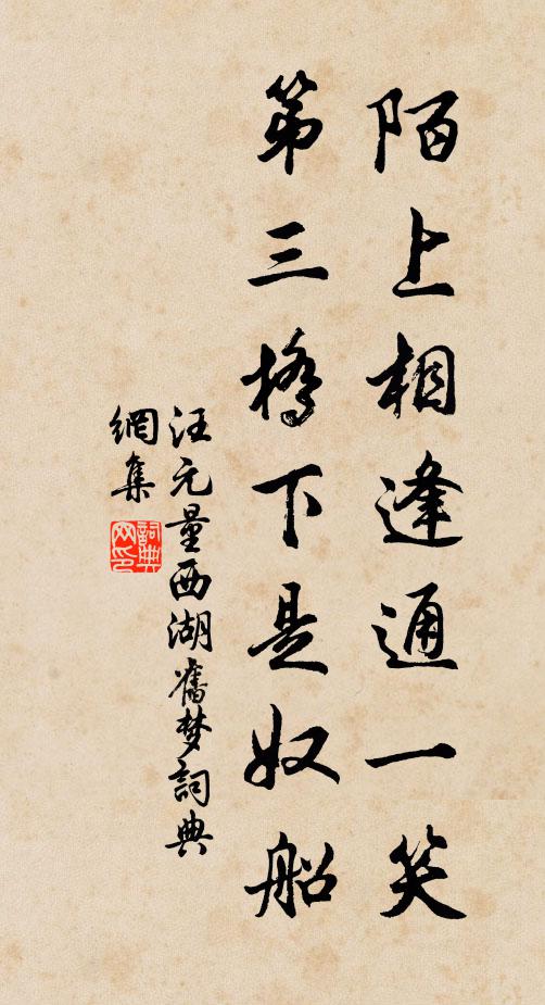 月白風清天似水 詩詞名句