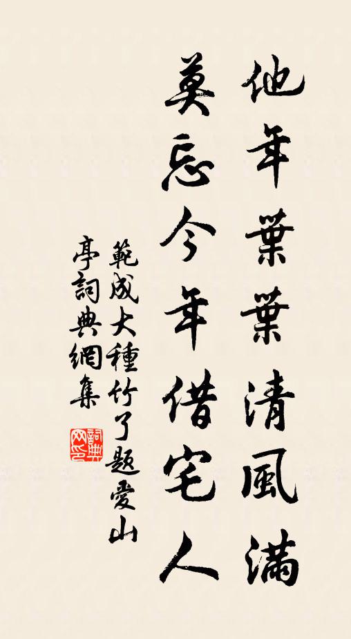 老僧方丈倚雲岩,窘束公私百不堪 詩詞名句