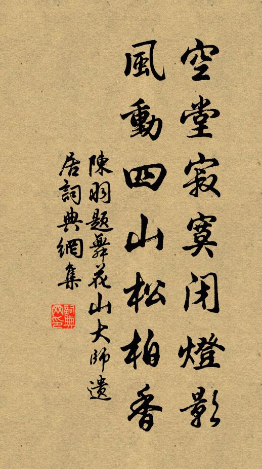 間關絡脈中,性命寄毛粟 詩詞名句