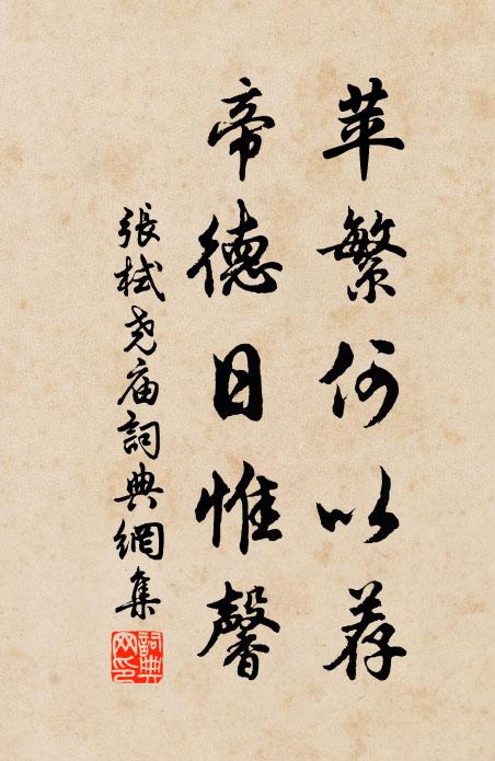 窮日文書有底忙，幅巾蕭散集山堂 詩詞名句