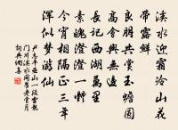 一台舊服郎官筆，千騎新提太守兵 詩詞名句