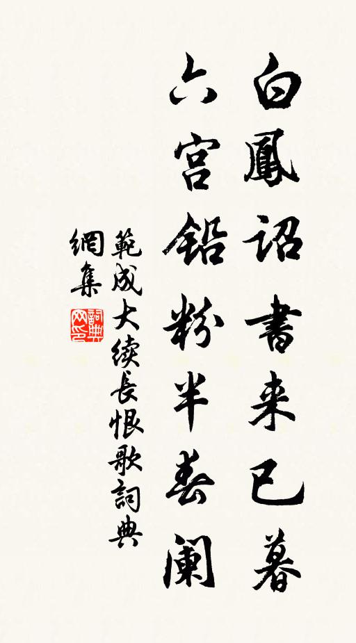 一朝失一朝，一瞬老一瞬 詩詞名句