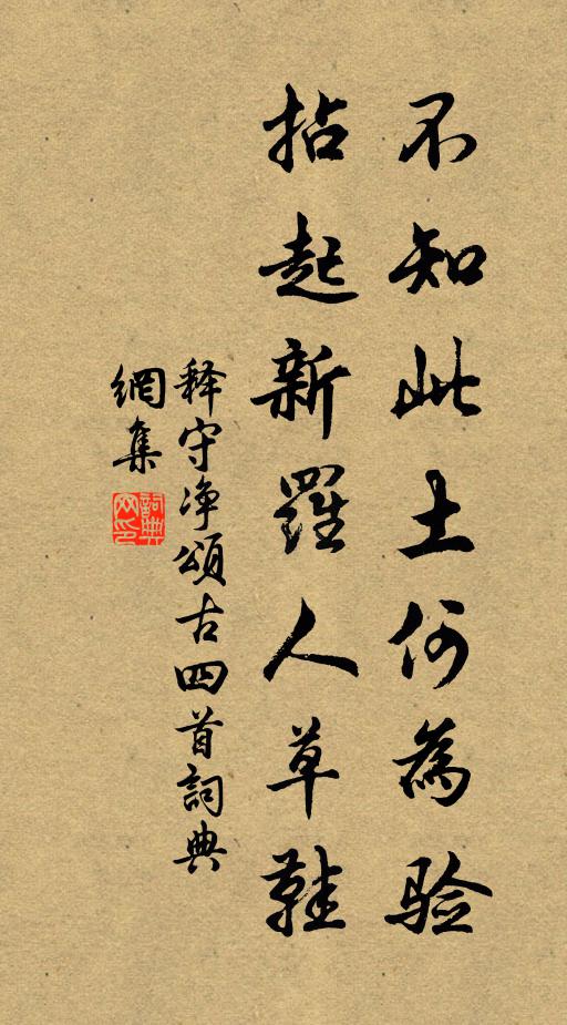 道人吾故人,問我來崎嶇 詩詞名句