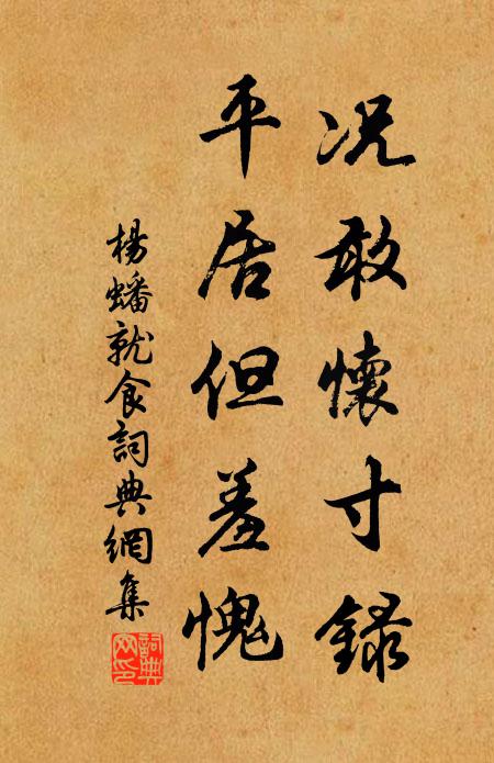 明朝又東去，空羨阿師閒 詩詞名句