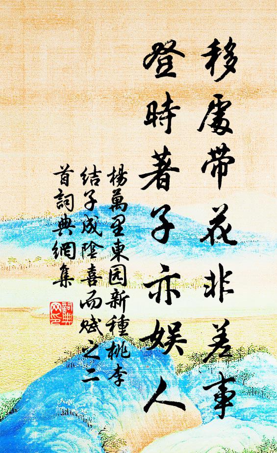 境於勝處築新岩,中有仙翁換骨函 詩詞名句