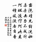 天涯作客壯年事，老馬長途幾日休 詩詞名句