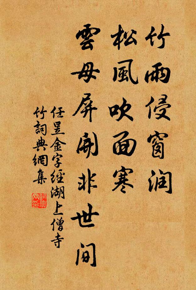 向來三日雨,賴子一據鞍 詩詞名句