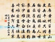 和子瞻鐵拄杖原文_和子瞻鐵拄杖的賞析_古詩文