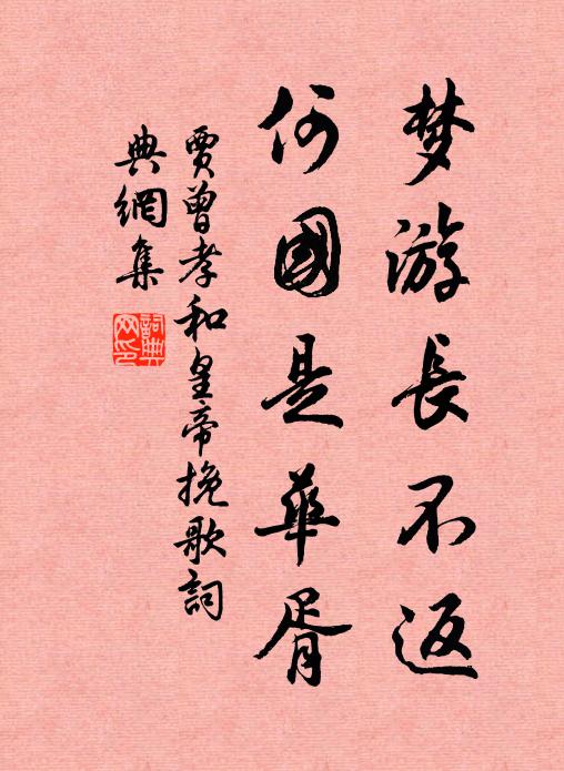 寄懷勞生外，得句幽夢餘 詩詞名句