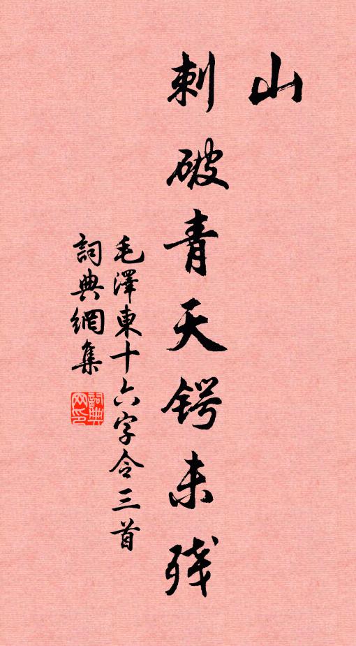 秋月何時了?心中歡樂;且 詩詞名句