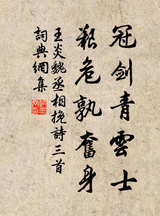 信義俱存乃先忘食 詩詞名句