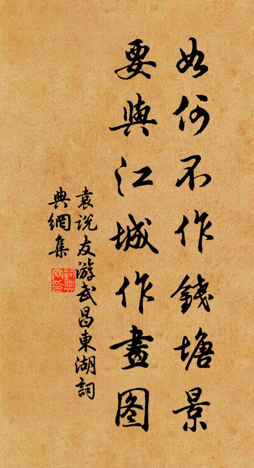 將懷宿地力,欲負拔山姿 詩詞名句