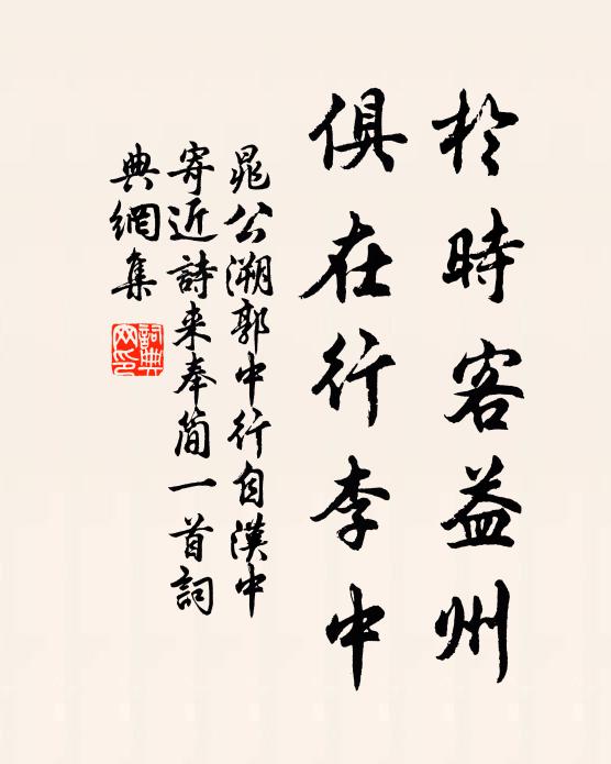 并州人物未飄零 詩詞名句