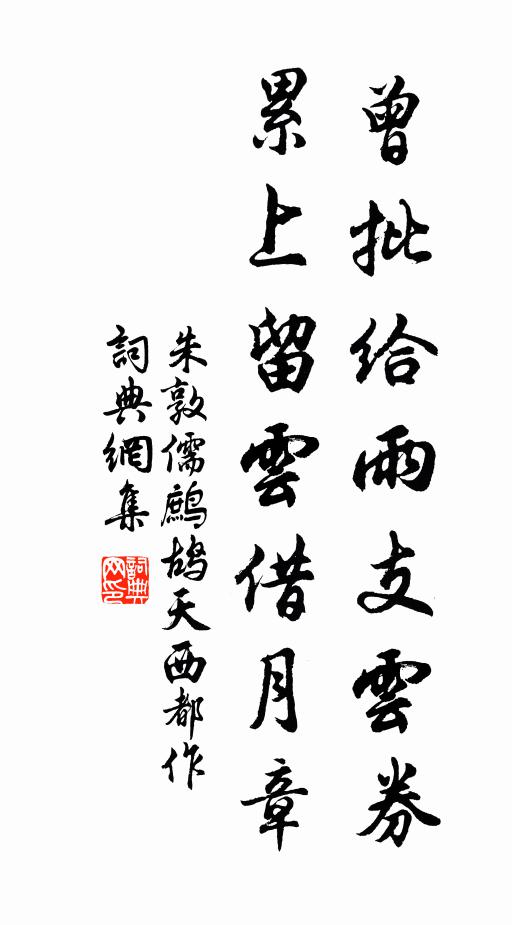 蒼茫霧氣昏，慘澹一片白 詩詞名句