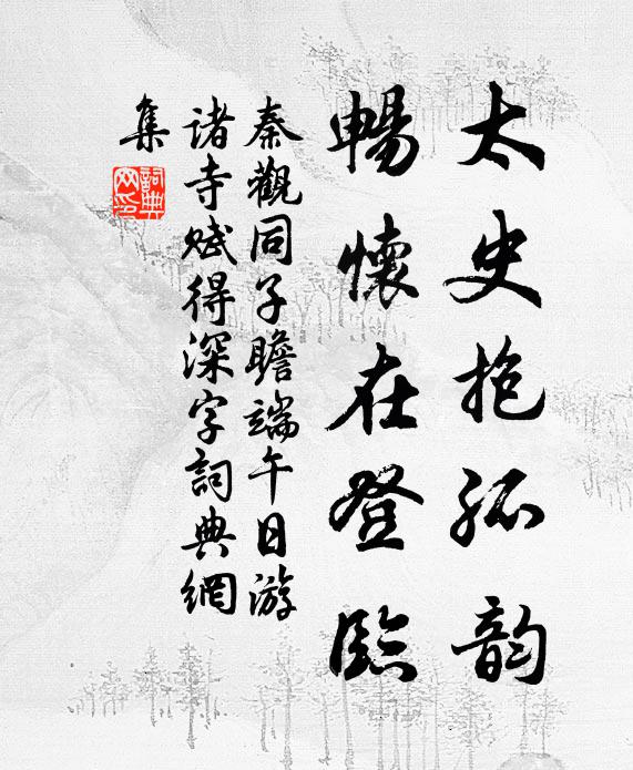 天上花玉堂,海花外瀛洲,花山中蛻岩 詩詞名句