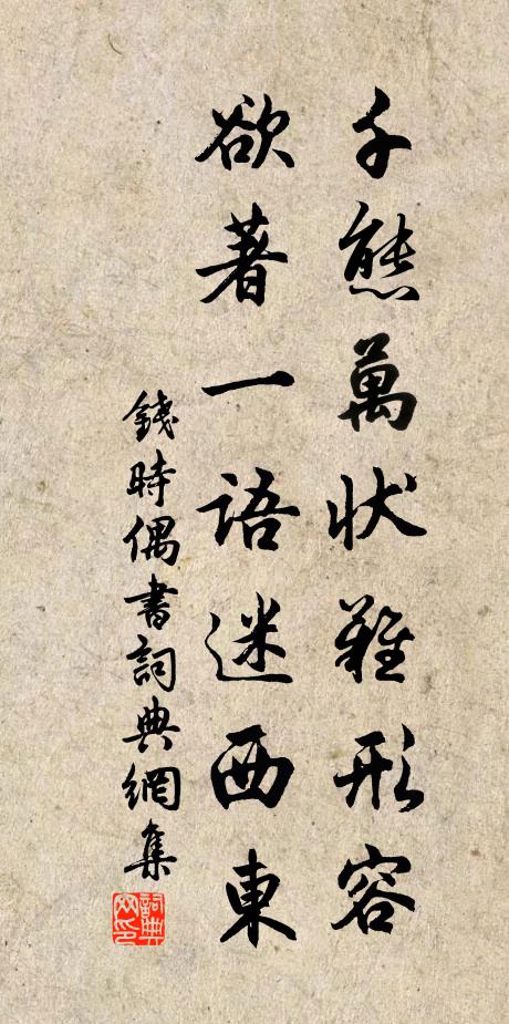 先生我輩人,一見願自適 詩詞名句