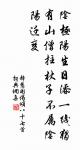 東作原文_東作的賞析_古詩文