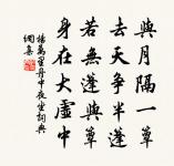 屋漏在上,知之在下。 詩詞名句