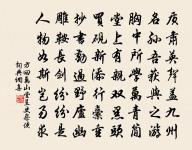 酬江叔載見寄韻三首·其三原文_酬江叔載見寄韻三首·其三的賞析_古詩文