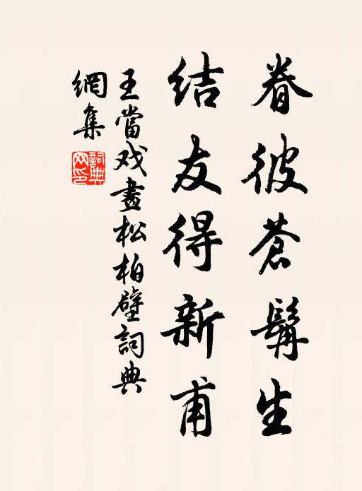 合:忠言剴切 詩詞名句