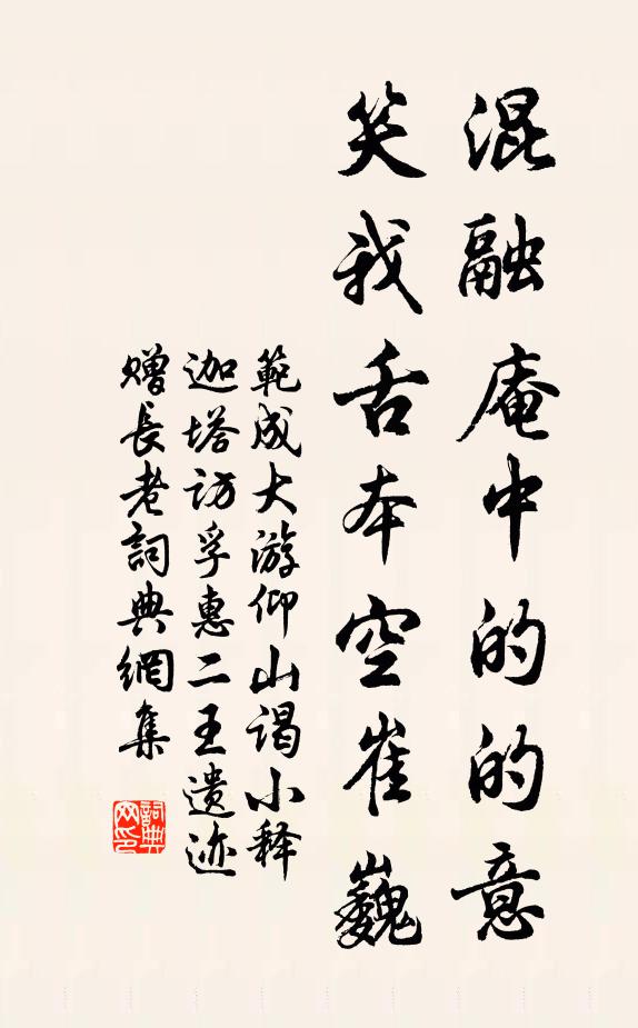 吳儂了不知，但說物吐氣 詩詞名句