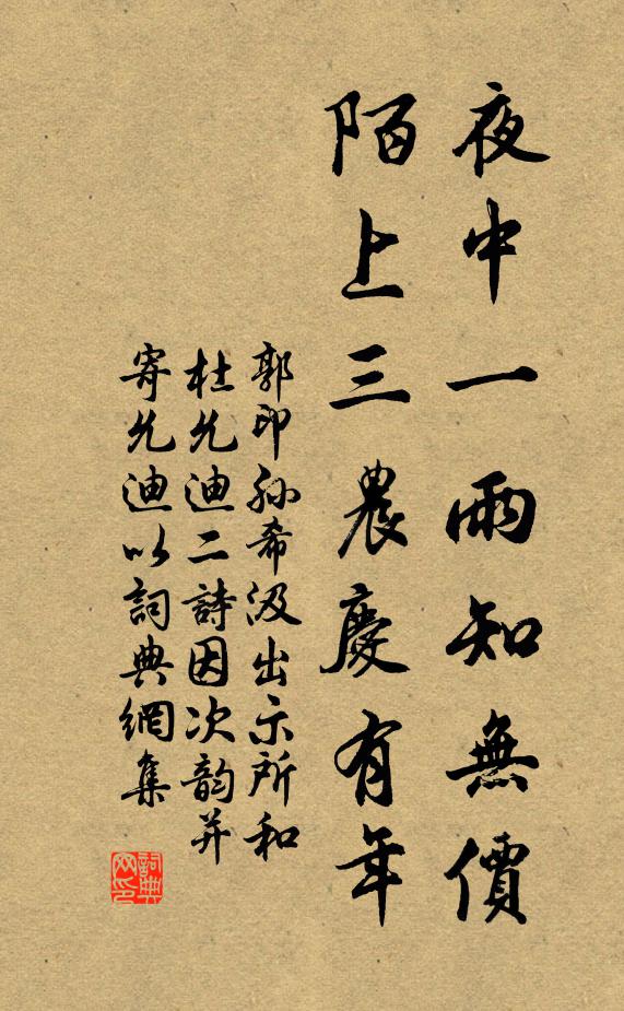 視草北門才已盡,持衡南省計尤疏 詩詞名句