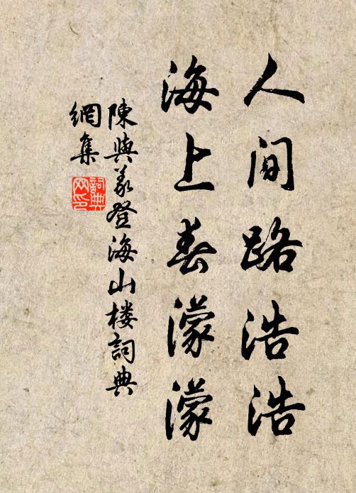 萬釘寶帶何須此，九轉金丹未可憐 詩詞名句