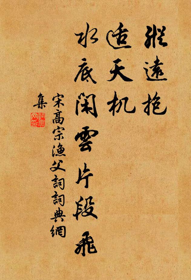 入戶山嶷嶷,垂檐竹修修 詩詞名句