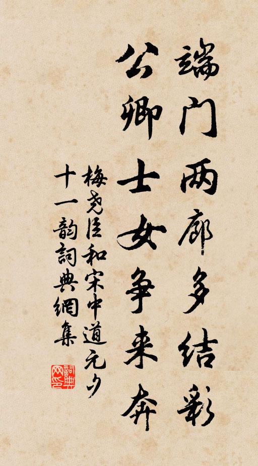 家住東風花柳邊,客來試茗學談禪 詩詞名句