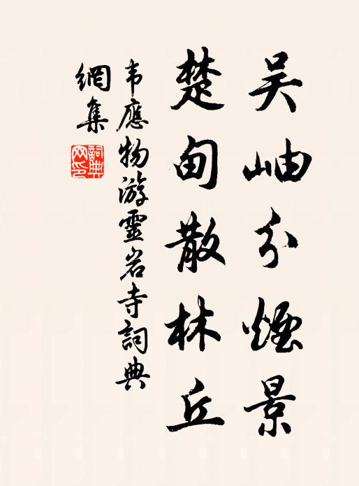 愧君綠綺虛投贈，更覺貧家報乏金 詩詞名句