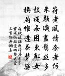 題李偁推官頤齋原文_題李偁推官頤齋的賞析_古詩文