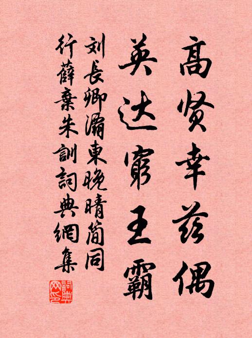 豐鍾九秋鳴,歷歷有餘韻 詩詞名句