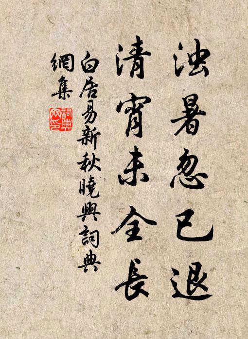 筆端隨意出洪纖，康俗山前自在禪 詩詞名句