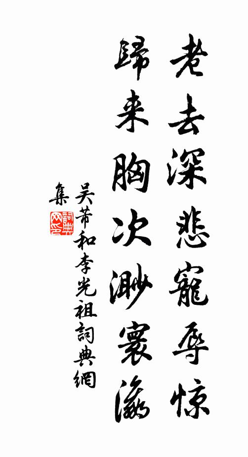 自學漢皇開土宇,不同周穆好神仙 詩詞名句