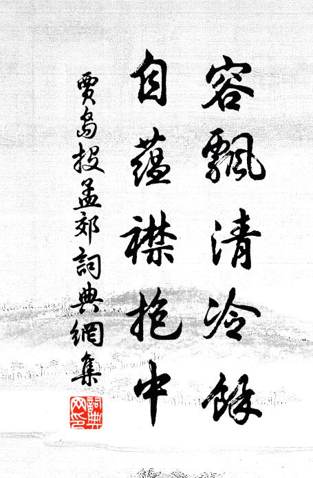 更堪臨水登山處,正是浮家泛宅時 詩詞名句