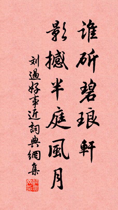 君家大隱城一隅，萬個深圍數間屋 詩詞名句