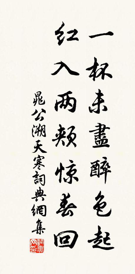 老雖得職不足顯，願與公去驩樂同 詩詞名句