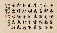 回首春風吹夢斷,舊山雲散月明時 詩詞名句