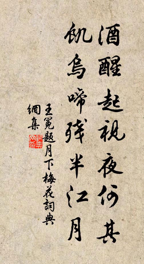 遙思鳳闕行時令,紅霰朱欄萬燭明 詩詞名句