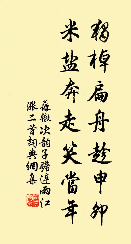 主人不是無芳餌,此意從來信直鉤 詩詞名句